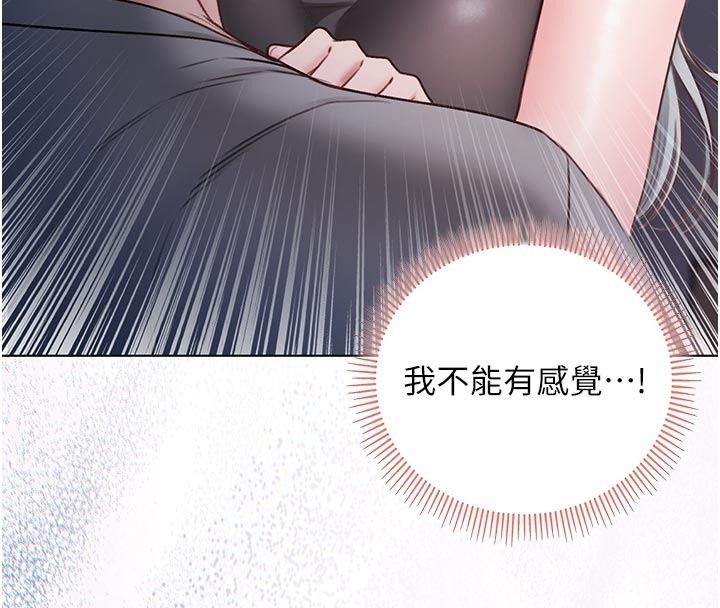 不純吸血鬼第36話-偷窺調教性奴的過程
