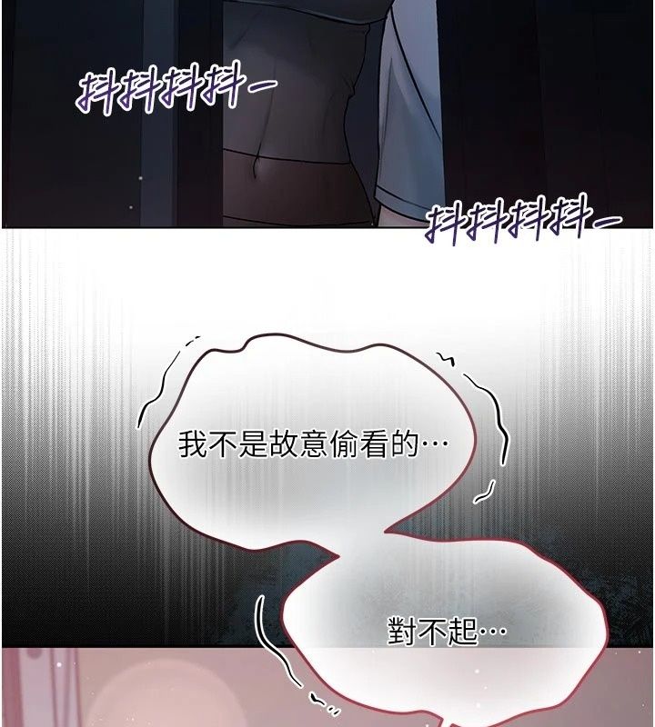 不純吸血鬼第36話-偷窺調教性奴的過程