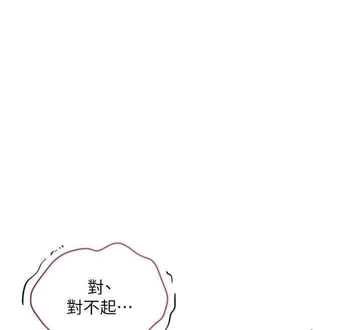 不纯吸血鬼第36話-偷窺調教性奴的過程
