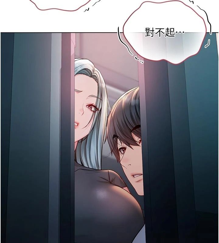 不纯吸血鬼第36話-偷窺調教性奴的過程