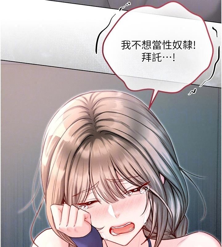 不純吸血鬼第36話-偷窺調教性奴的過程