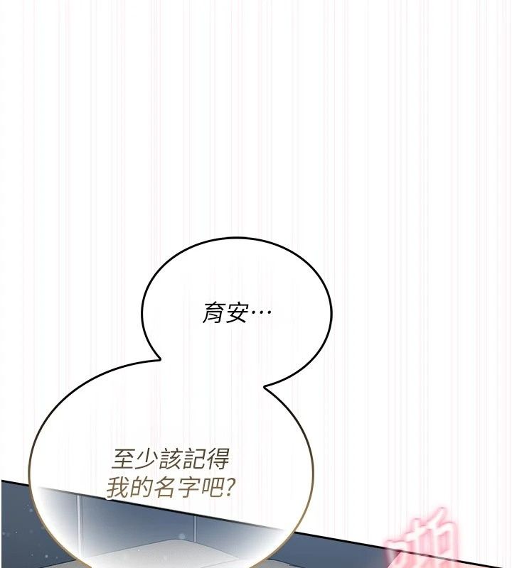 我的in援團第17話-我馬上讓妳高潮!!