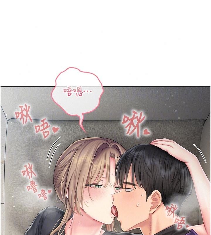 我的in援團第17話-我馬上讓妳高潮!!