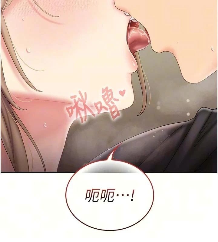 我的in援团第17話-我馬上讓妳高潮!!