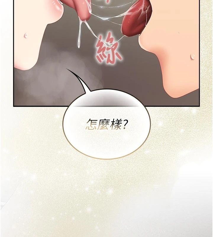 我的in援團第17話-我馬上讓妳高潮!!
