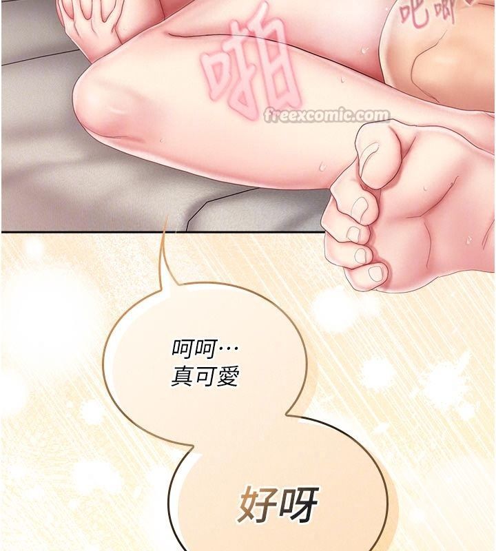 我的in援團第17話-我馬上讓妳高潮!!