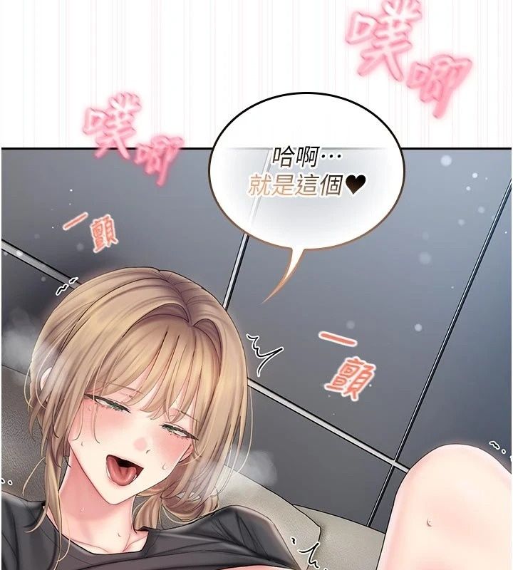 我的in援团第17話-我馬上讓妳高潮!!