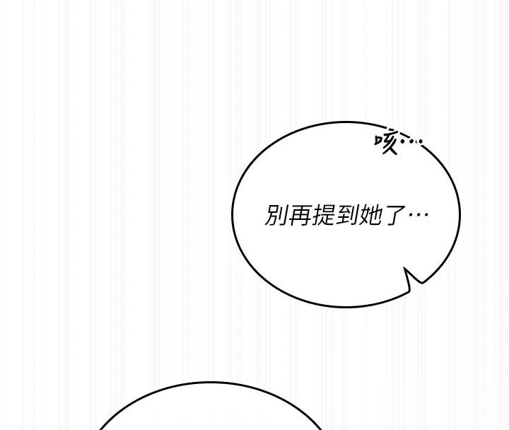 我的in援团第17話-我馬上讓妳高潮!!