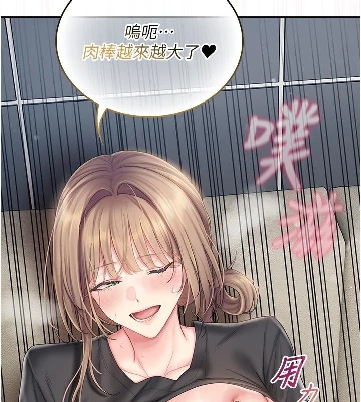 我的in援團第17話-我馬上讓妳高潮!!