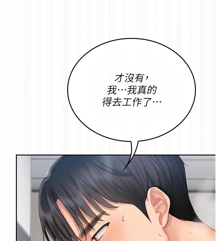 我的in援团第17話-我馬上讓妳高潮!!