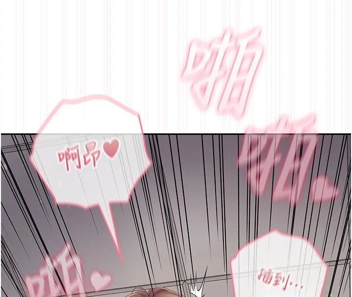 我的in援团第17話-我馬上讓妳高潮!!
