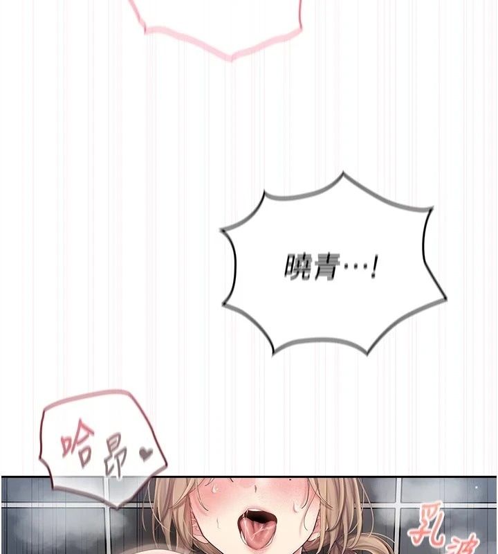 我的in援团第17話-我馬上讓妳高潮!!