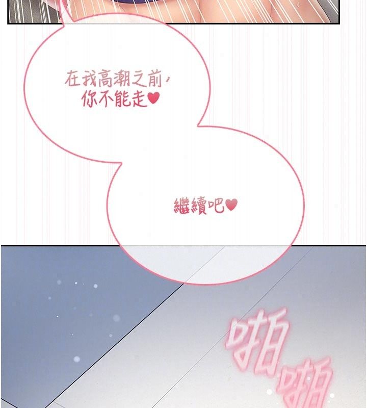 我的in援團第17話-我馬上讓妳高潮!!