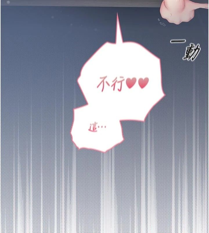 我的in援團第17話-我馬上讓妳高潮!!