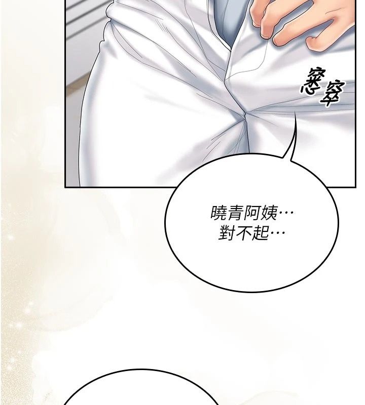 我的in援團第17話-我馬上讓妳高潮!!