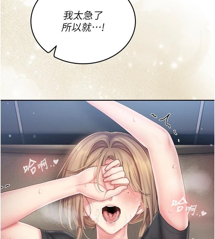 我的in援團第17話-我馬上讓妳高潮!!