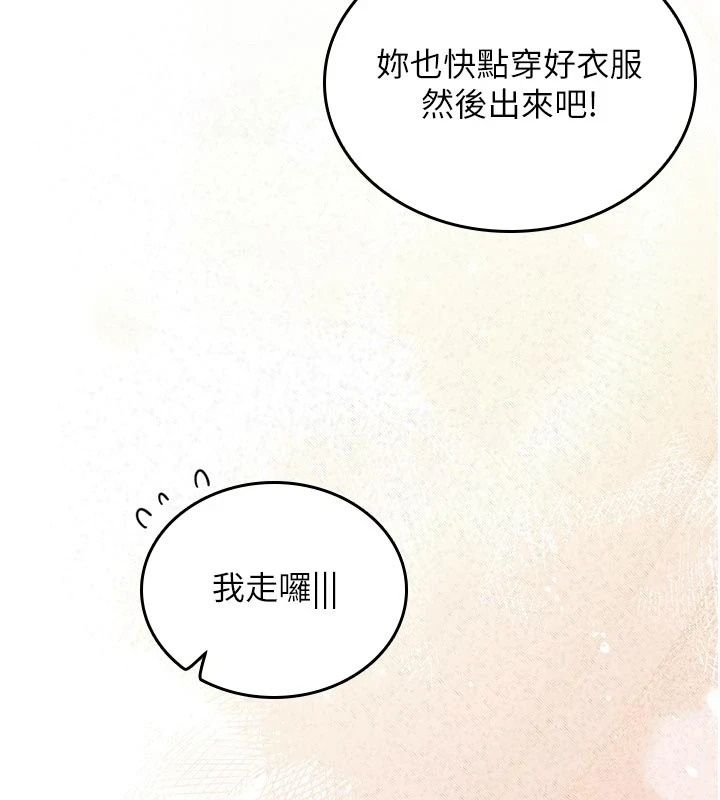 我的in援團第17話-我馬上讓妳高潮!!
