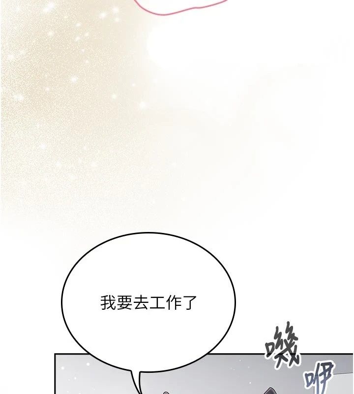 我的in援團第17話-我馬上讓妳高潮!!