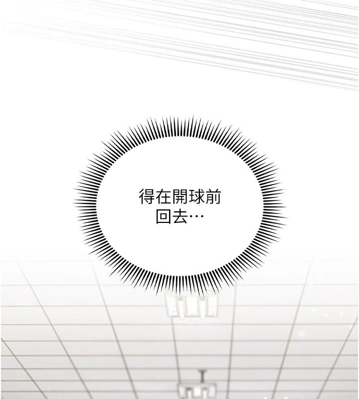 我的in援团第17話-我馬上讓妳高潮!!