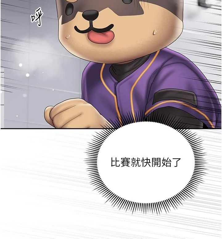 我的in援团第17話-我馬上讓妳高潮!!