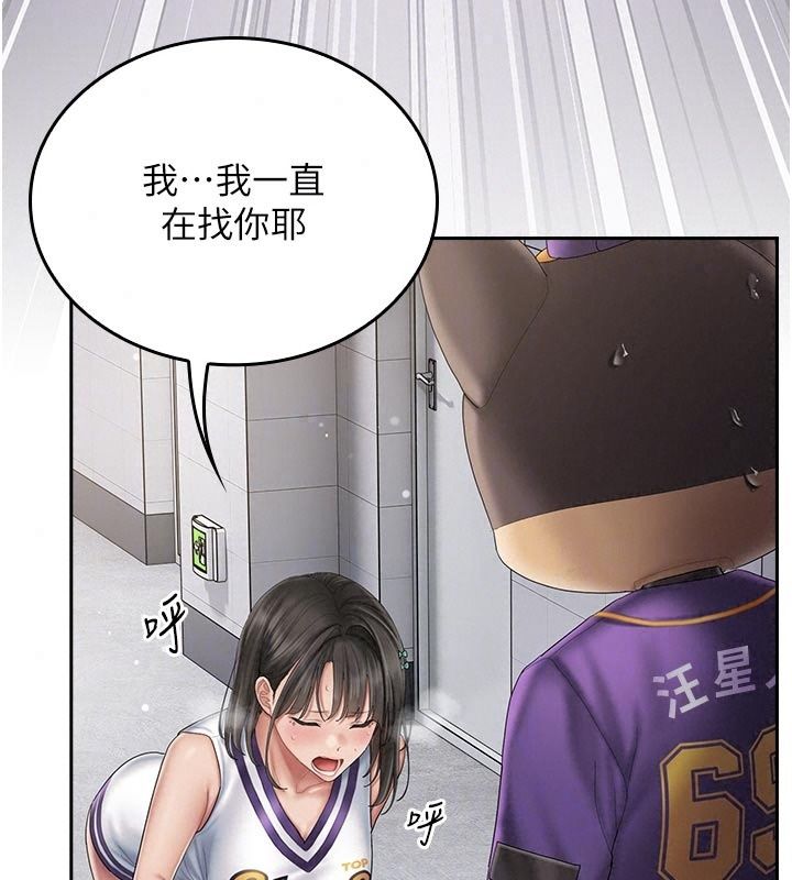 我的in援團第17話-我馬上讓妳高潮!!