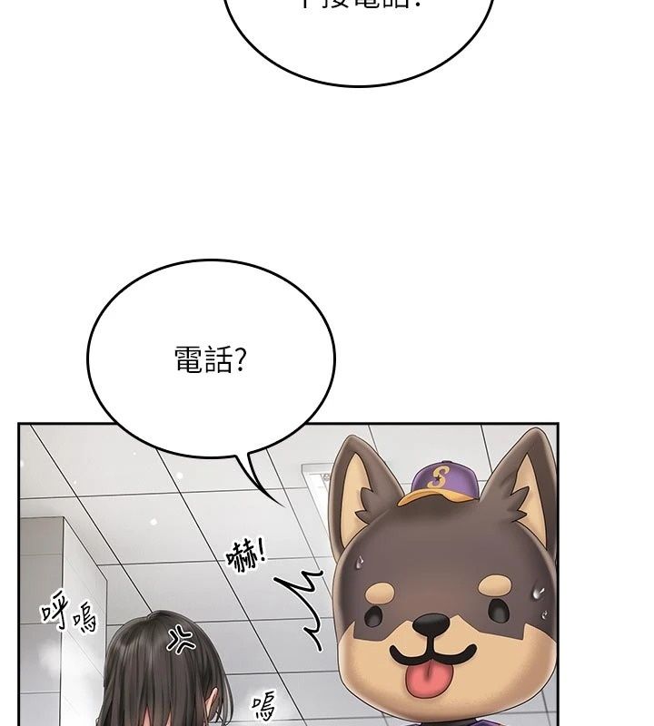 我的in援團第17話-我馬上讓妳高潮!!