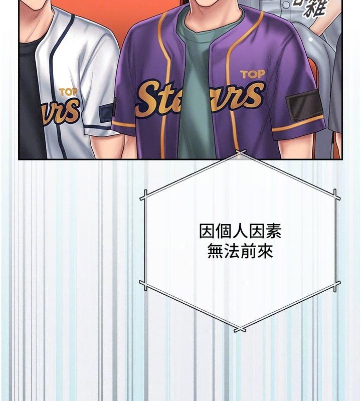 我的in援團第17話-我馬上讓妳高潮!!