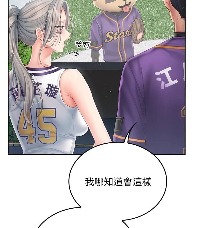我的in援团第17話-我馬上讓妳高潮!!
