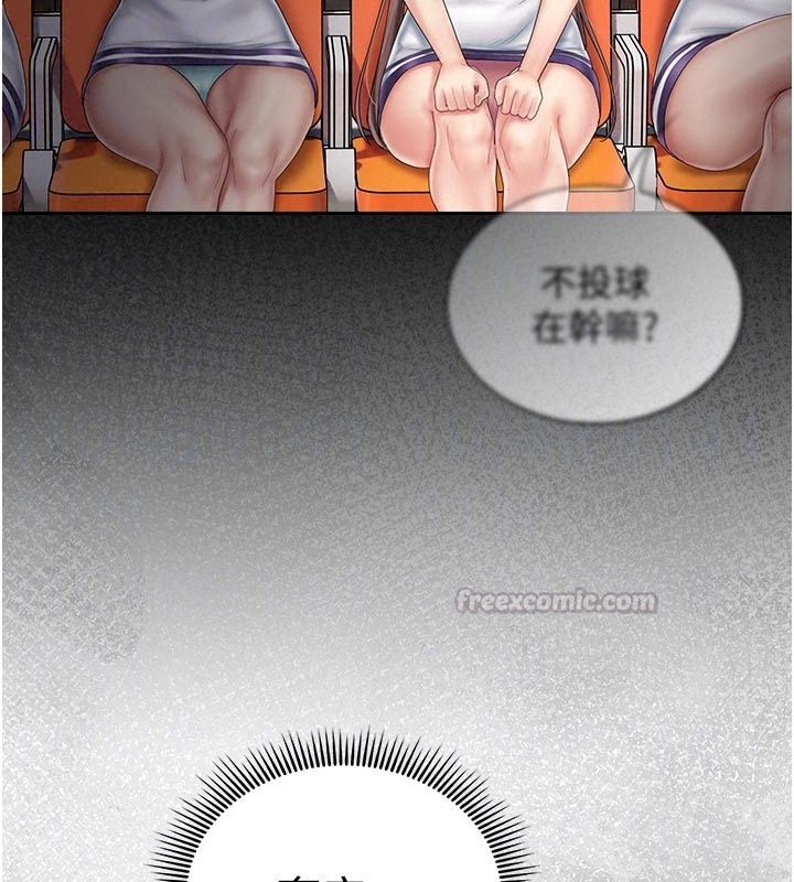 我的in援团第17話-我馬上讓妳高潮!!
