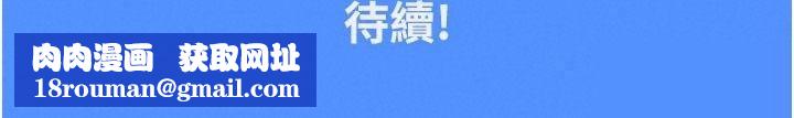 我的in援團第17話-我馬上讓妳高潮!!