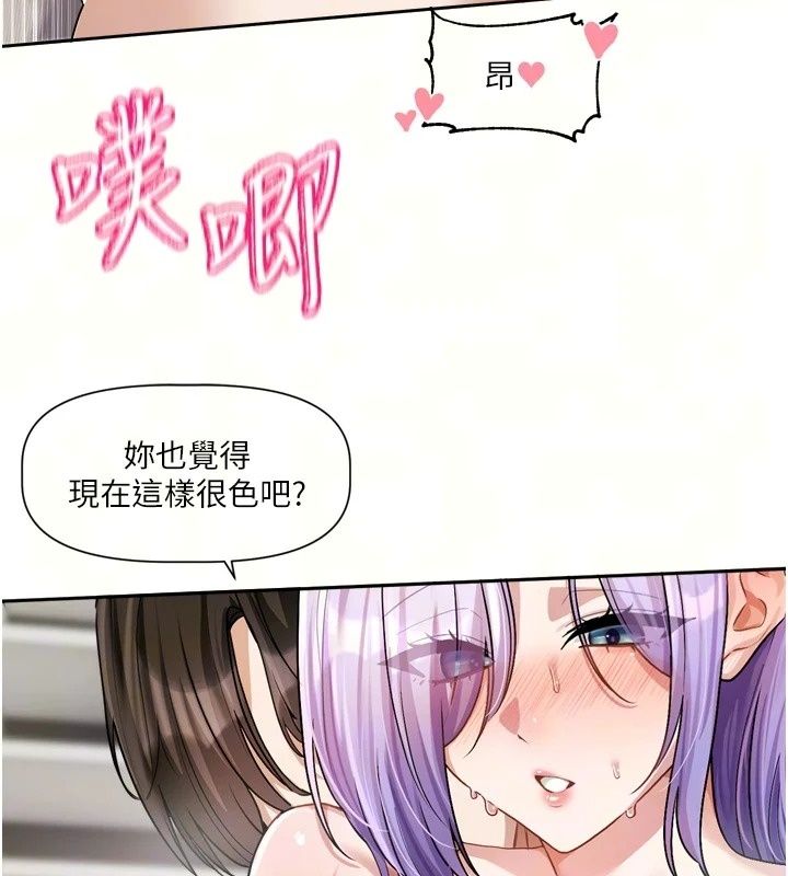 恋爱版本更新中第28話-換上有催情作用的性感戰袍