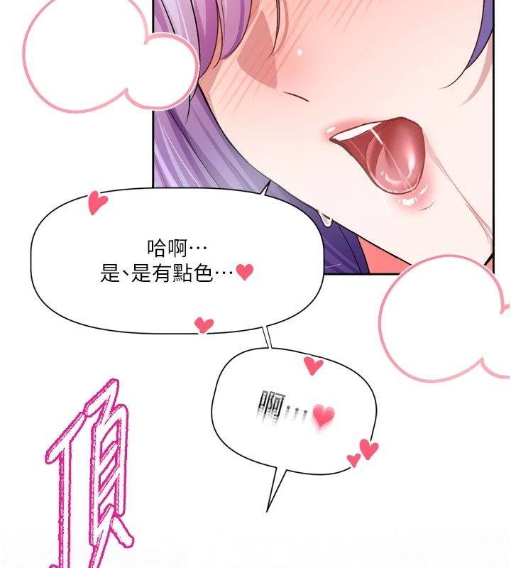 戀愛版本更新中第28話-換上有催情作用的性感戰袍