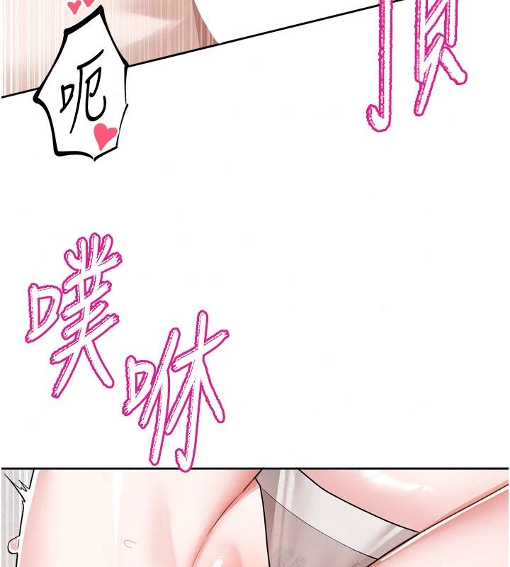 戀愛版本更新中第28話-換上有催情作用的性感戰袍