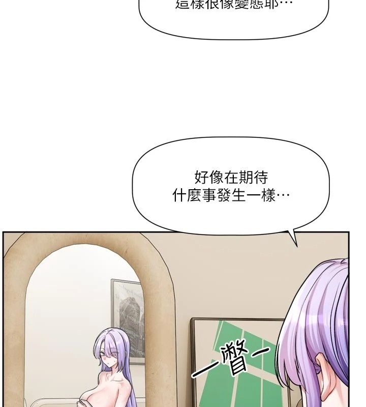 恋爱版本更新中第28話-換上有催情作用的性感戰袍