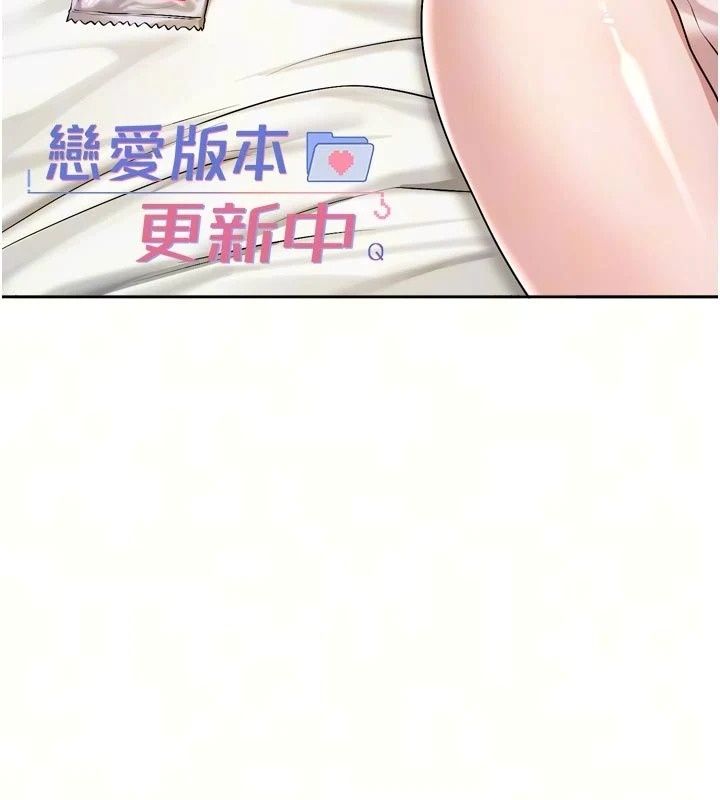 恋爱版本更新中第28話-換上有催情作用的性感戰袍