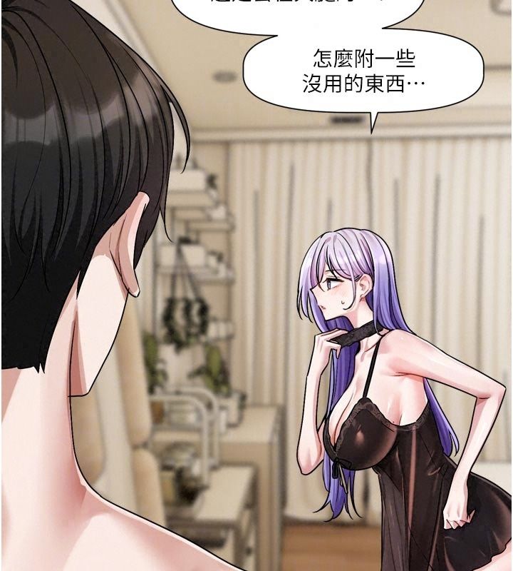 戀愛版本更新中第28話-換上有催情作用的性感戰袍