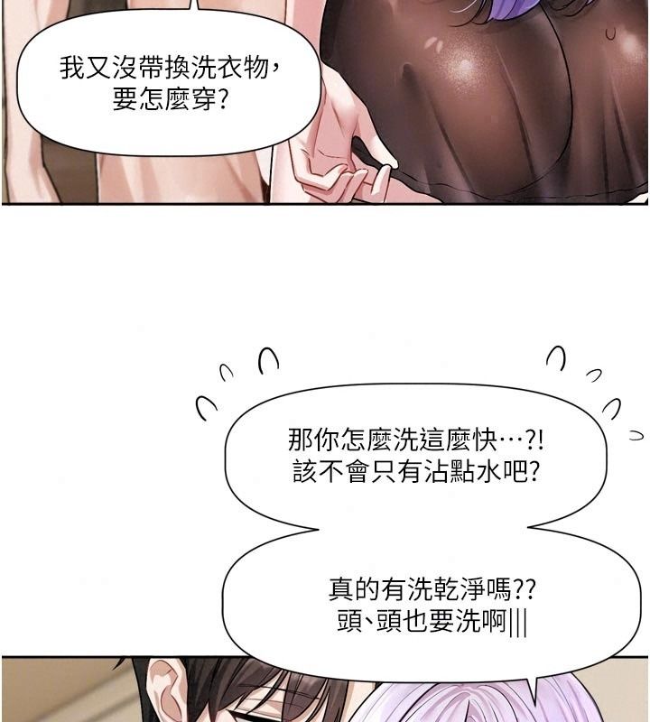 戀愛版本更新中第28話-換上有催情作用的性感戰袍