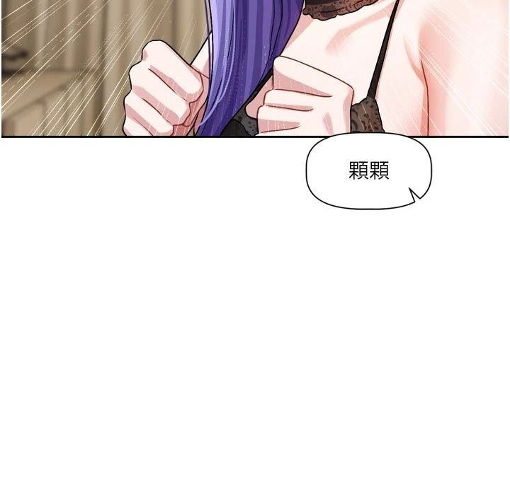 恋爱版本更新中第28話-換上有催情作用的性感戰袍
