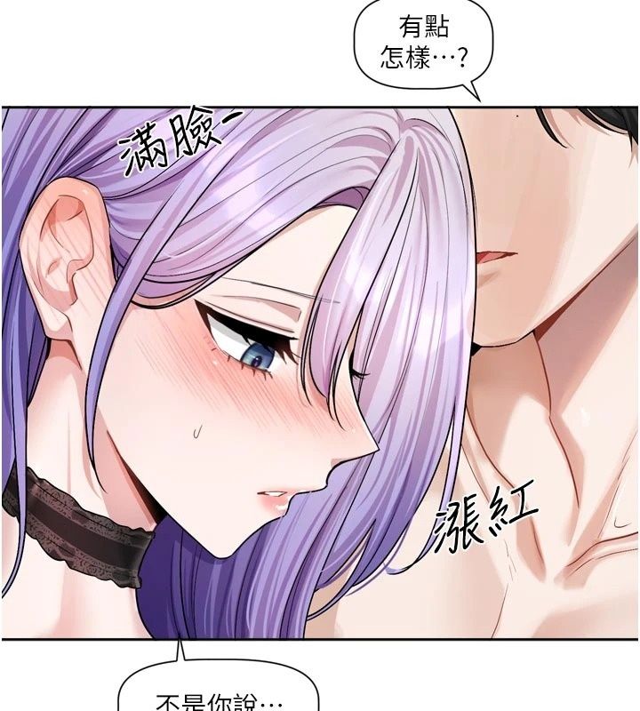 恋爱版本更新中第28話-換上有催情作用的性感戰袍