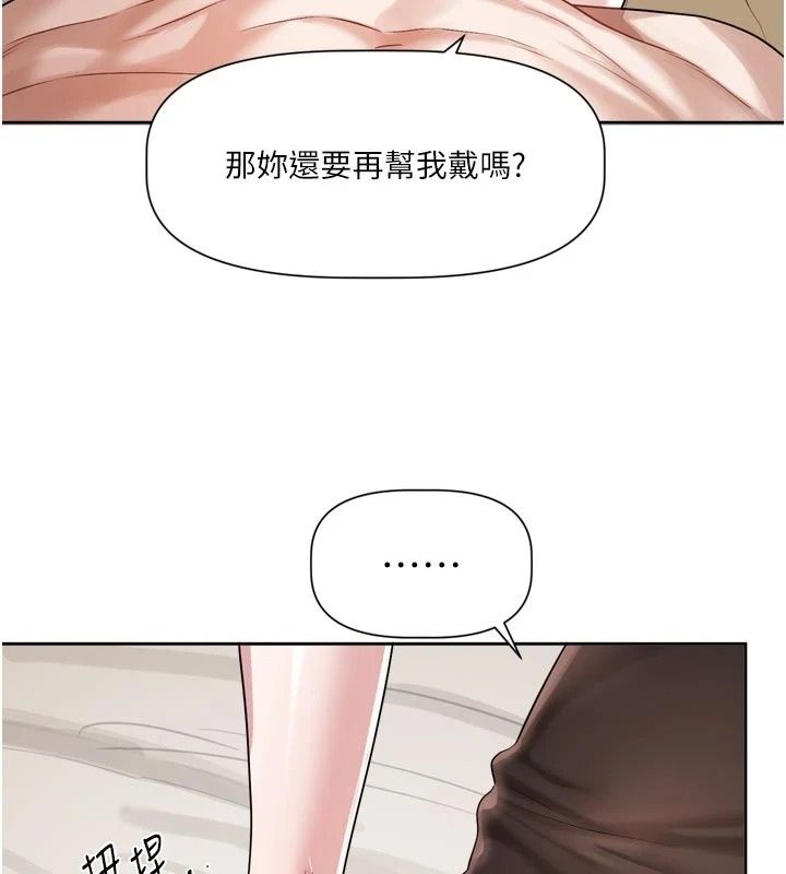 恋爱版本更新中第28話-換上有催情作用的性感戰袍