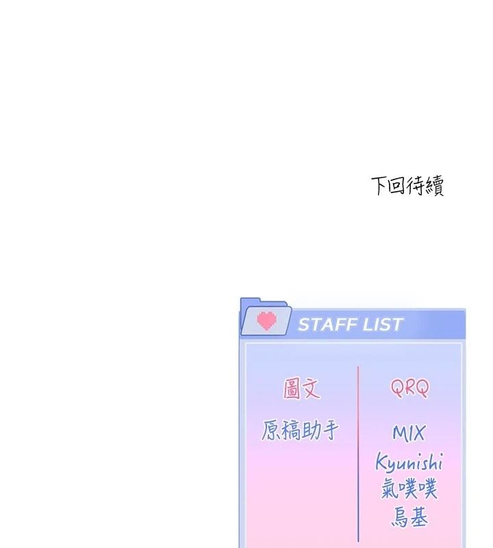 戀愛版本更新中第28話-換上有催情作用的性感戰袍