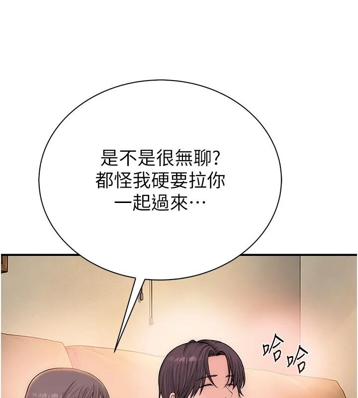 衣冠禽獸第15話-把妳的小穴變成我的形狀