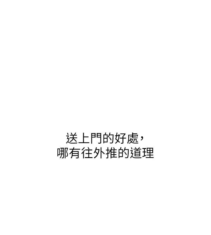 衣冠禽兽第15話-把妳的小穴變成我的形狀