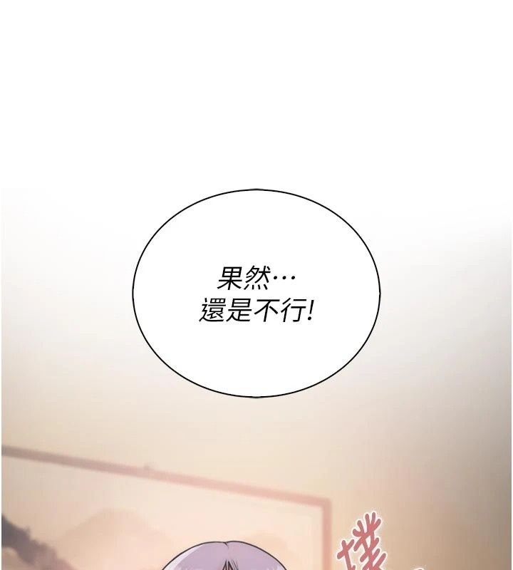 衣冠禽獸第15話-把妳的小穴變成我的形狀