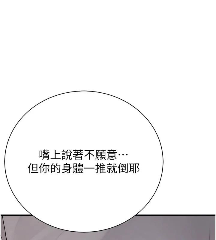 衣冠禽獸第15話-把妳的小穴變成我的形狀