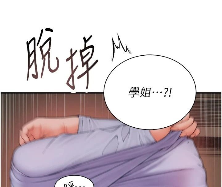 衣冠禽獸第15話-把妳的小穴變成我的形狀