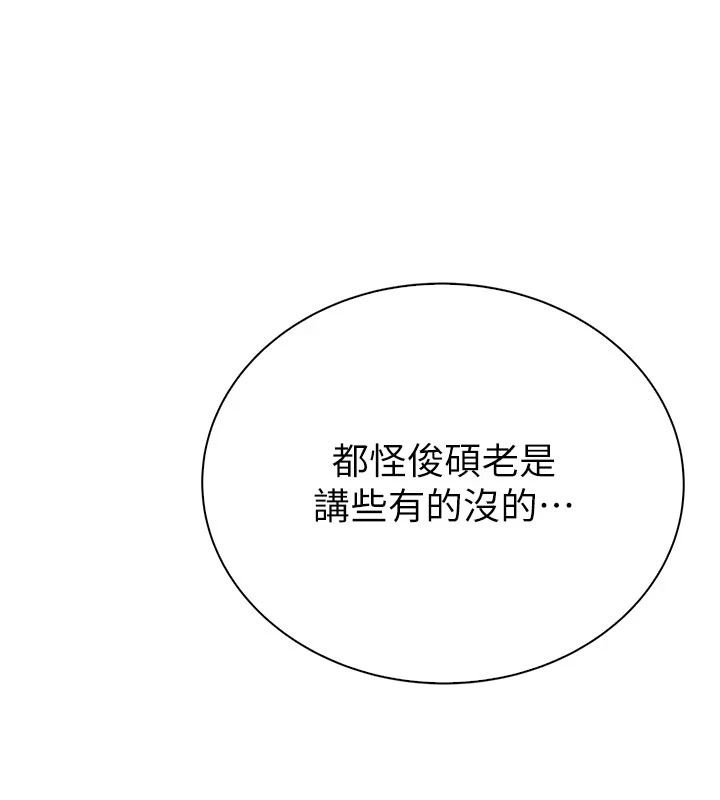 衣冠禽獸第15話-把妳的小穴變成我的形狀
