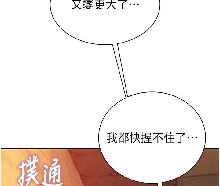 衣冠禽獸第15話-把妳的小穴變成我的形狀