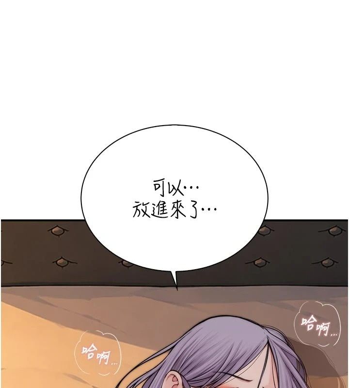 衣冠禽獸第15話-把妳的小穴變成我的形狀