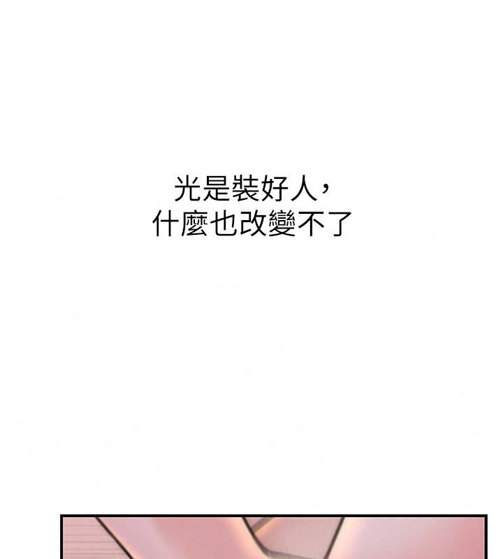 衣冠禽獸第15話-把妳的小穴變成我的形狀